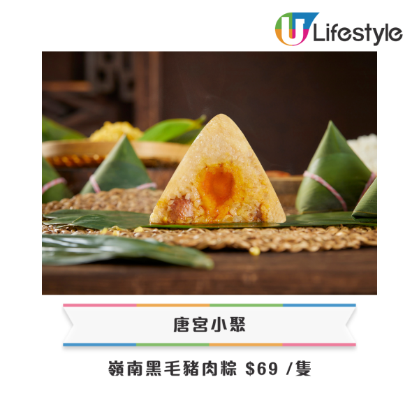 全港15間端午糭推介 米芝蓮星級酒店餐廳禮盒 大型連鎖店優惠一覽