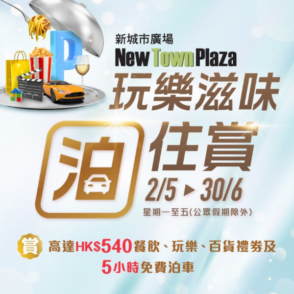 五月好去處2025 20大全港各區打卡位！BLACKPINK Rosé 快閃店/海港城×史迪仔/啟德蠟筆小新展