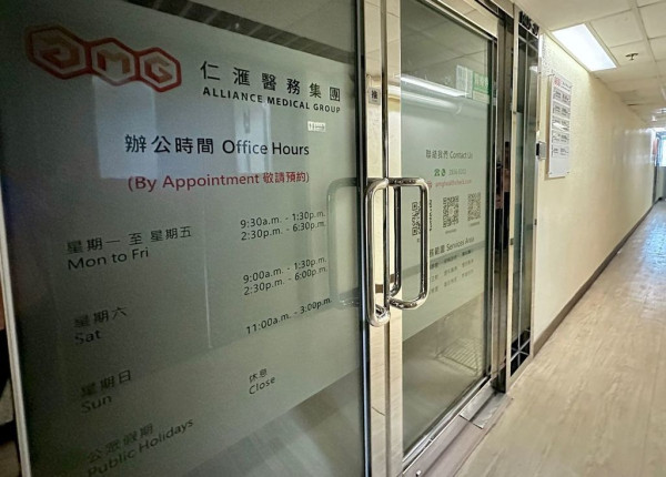 尖沙咀九龍中心的仁滙體檢及疫苗中心今日未有營業。圖片來源：HKET
