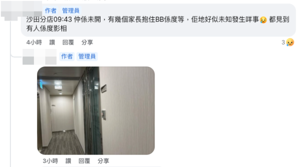 不少預約身體檢查及疫苗接種的顧客「摸門釘」。圖片來源：FB@AMG仁滙苦主群組