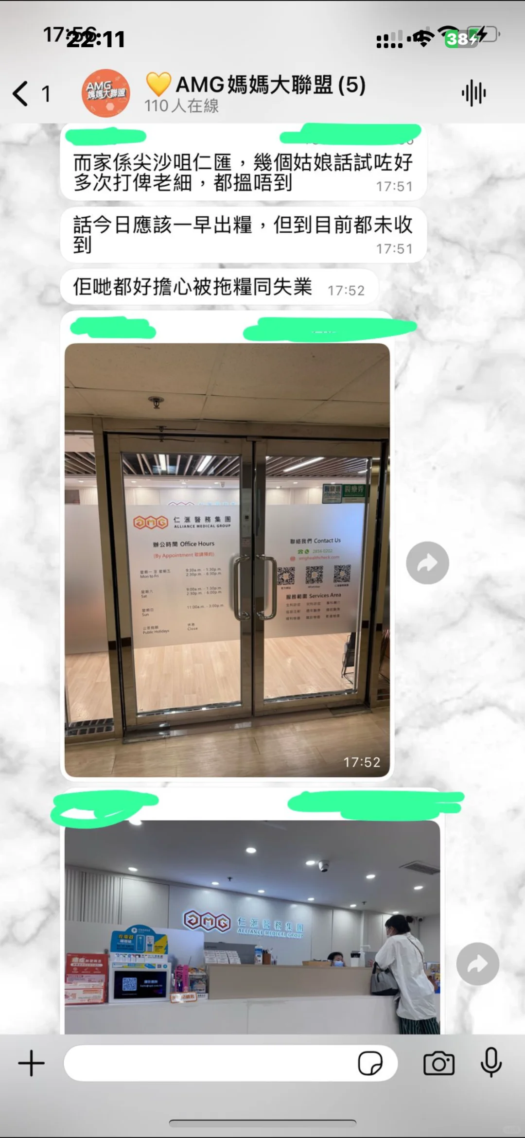 有仁匯員工表示擔憂，指「今日應該一早出糧，但到目前都未收到，都好擔心被拖糧同失業」。圖片來源：小紅書