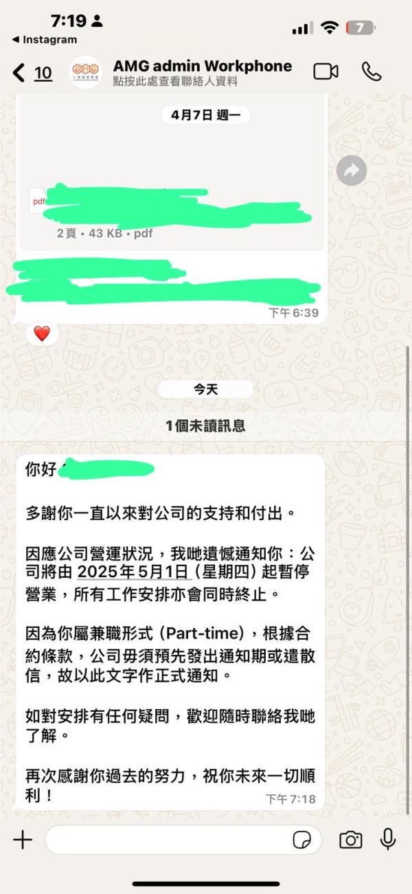 有仁匯的兼職員工收到解僱通知。圖片來源：苦主群組