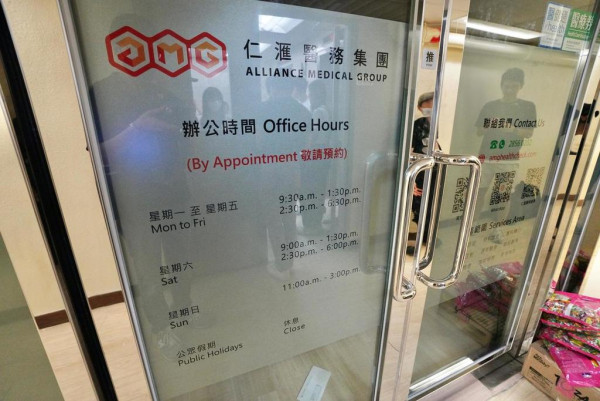 仁滙尖沙咀分店今日（2日）未如常開門營業。圖片來源：HKET