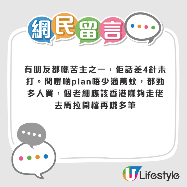 仁匯醫務集團突刪社交專頁！兩分店無營業疑似執笠？逾千苦主預繳過萬買打針套餐憂無得追