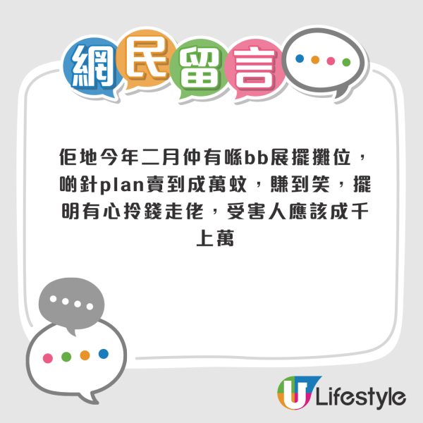 仁匯醫務集團突刪社交專頁！兩分店無營業疑似執笠？逾千苦主預繳過萬買打針套餐憂無得追