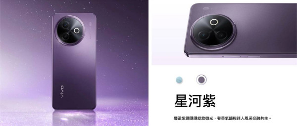 新機登場｜vivo Y39 5G 超大 6500mAh 電池配備強化防護機身 $2,000 有找