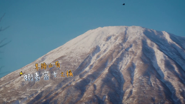 蔣家旻婚後公開獻出「第一次」!遊北海道置身唯美雪國似足日劇