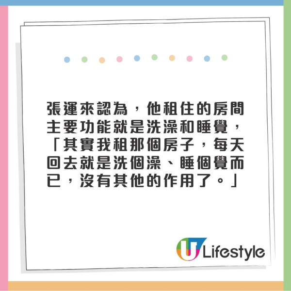 深圳IT男以車為家4年慳租逾10萬! Tesla泊公園:深圳灣1號同款風景