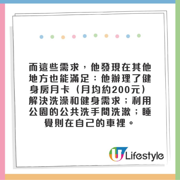 深圳IT男以車為家4年慳租逾10萬! Tesla泊公園:深圳灣1號同款風景