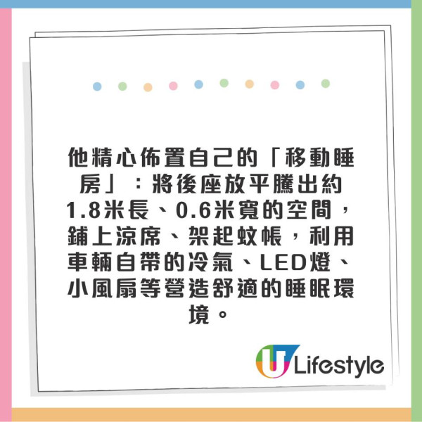 深圳IT男以車為家4年慳租逾10萬! Tesla泊公園:深圳灣1號同款風景
