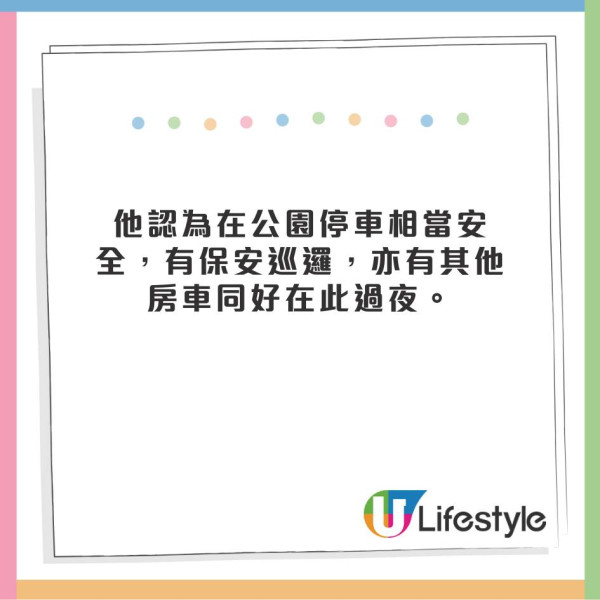 深圳IT男以車為家4年慳租逾10萬! Tesla泊公園:深圳灣1號同款風景