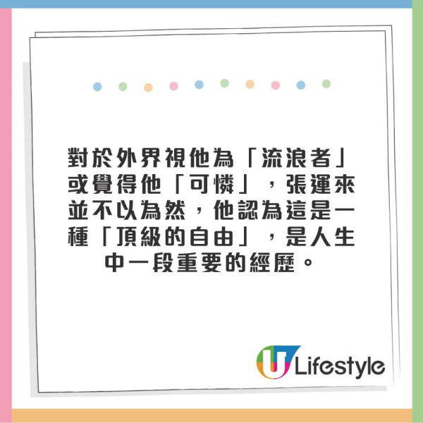 深圳IT男以車為家4年慳租逾10萬! Tesla泊公園:深圳灣1號同款風景