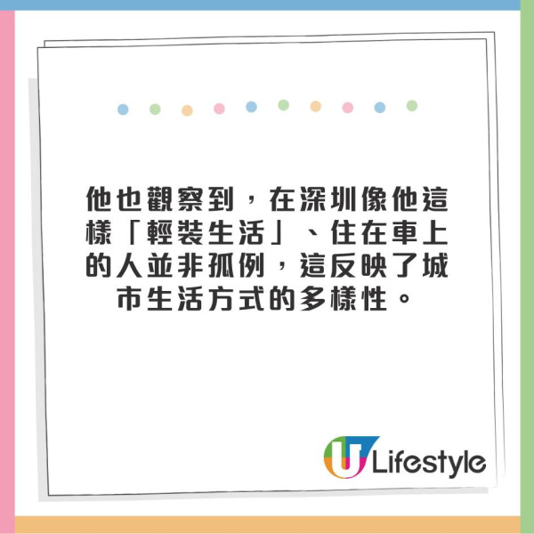 深圳IT男以車為家4年慳租逾10萬! Tesla泊公園:深圳灣1號同款風景