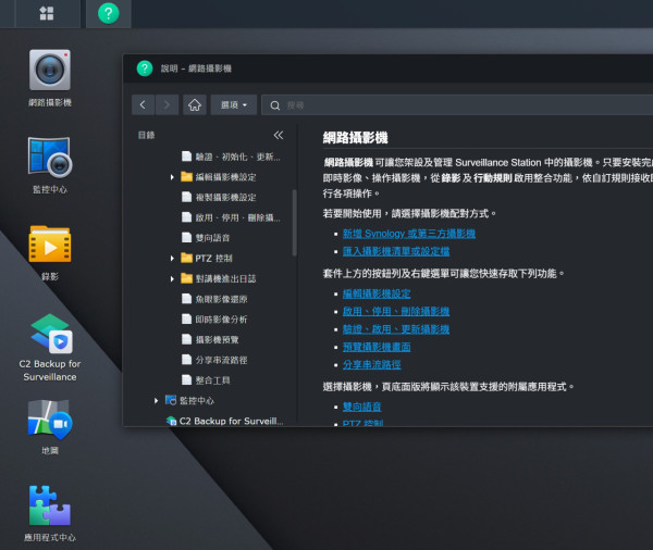 Synology DiskStation DS925+ 深度評測！四核心、2.5GbE 速度躍升！