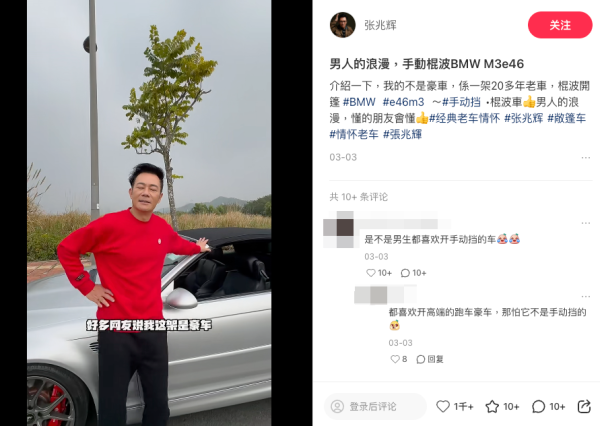 張兆輝拍片強調無揸靚車