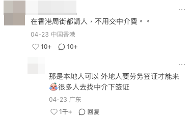 內地網民極羨慕，紛紛留言「內地搖奶茶給不了這個價」。圖片來源：小紅書