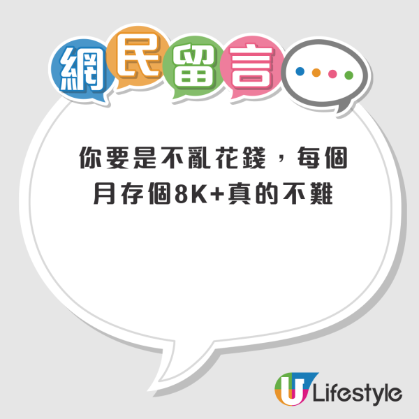 港漂做茶飲店月薪有呢個數 仲會提供平價宿舍？港人疑惑：比本地人福利還好