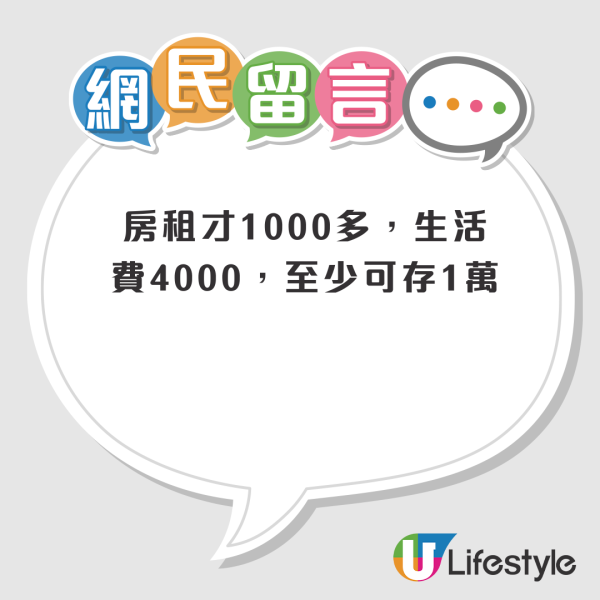 港漂做茶飲店月薪有呢個數 仲會提供平價宿舍？港人疑惑：比本地人福利還好