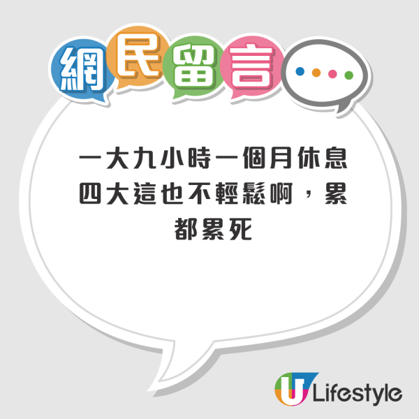 港漂做茶飲店月薪有呢個數 仲會提供平價宿舍？港人疑惑：比本地人福利還好