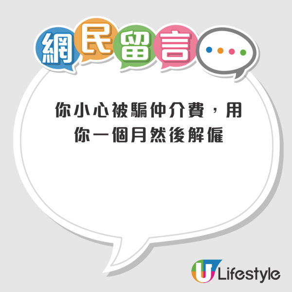 內地女稱獲香港茶飲店聘用！ 月薪達呢個數兼包住宿 網民質疑：係咪呃人 