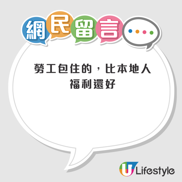 內地女稱獲香港茶飲店聘用！ 月薪達呢個數兼包住宿 網民質疑：係咪呃人 