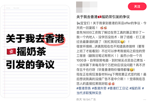 內地女再度發文逐一回應爭議。圖片來源：小紅書