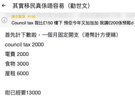 移英港人發勸世長文：移民真係唔容易！呢個收入只夠保底生存？順風順水程度需具備2大條件...