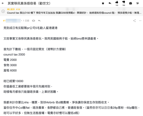 移英港人發勸世長文：移民真係唔容易！呢個收入只夠保底生存？順風順水程度需具備2大條件...