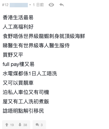 移英港人發勸世長文：移民真係唔容易！呢個收入只夠保底生存？順風順水程度需具備2大條件...