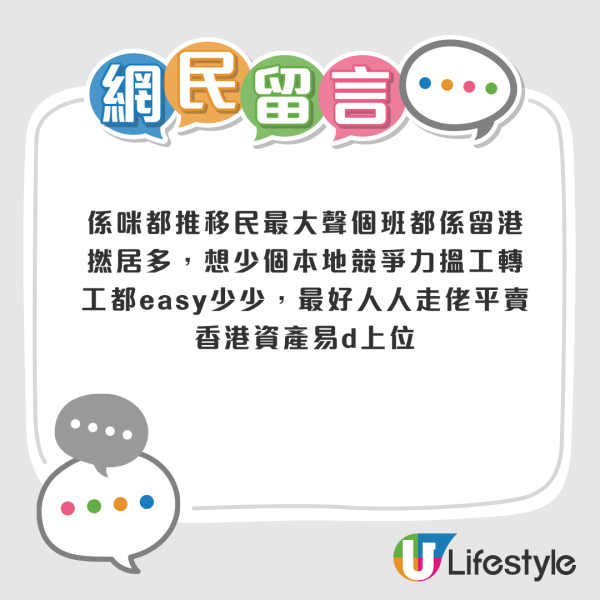 移英港人發勸世長文：移民真係唔容易！呢個收入只夠保底生存？順風順水程度需具備2大條件...