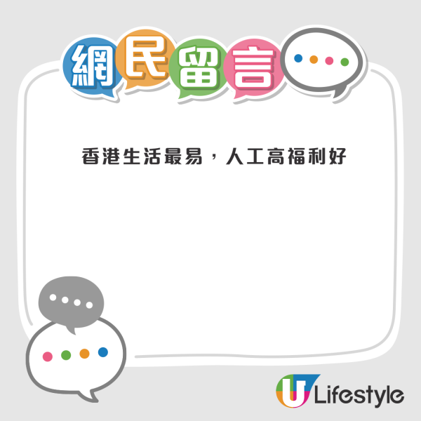 移英港人發長文勸世移民唔容易！列每月四大支出 需具備2大條件先好移民 