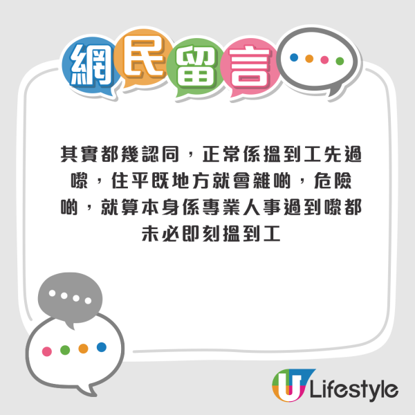 移英港人發長文勸世移民唔容易！列每月四大支出 需具備2大條件先好移民 
