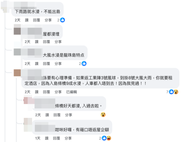 相關租盤廣告引起大眾關注，但大部分留言卻是冷嘲熱諷。圖片來源：FB@新界村屋（租金一萬蚊內）