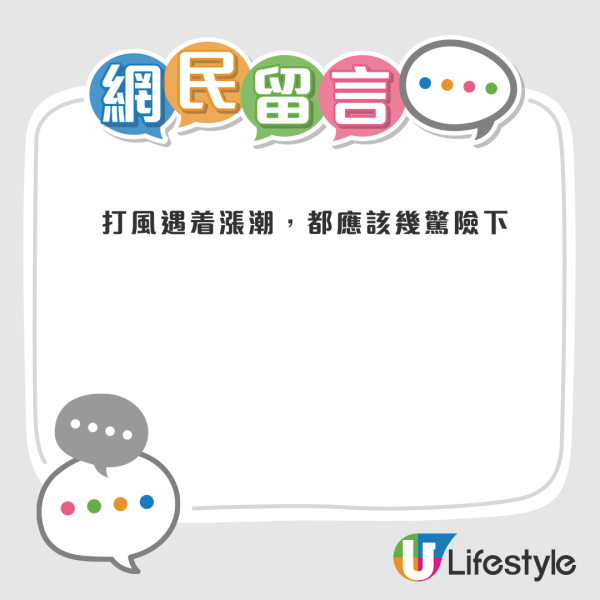 $8千住到屯門臨海花園别墅 聲稱15分鐘去到機場？網友笑稱：一打風可以係屋企游水