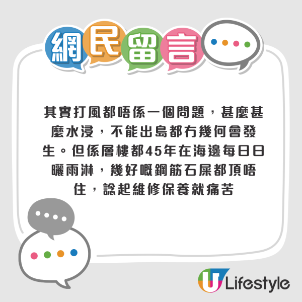 $8千住到屯門臨海花園别墅 聲稱15分鐘去到機場？網友笑稱：一打風可以係屋企游水