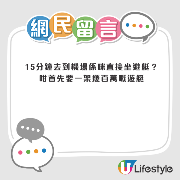 $8千住到屯門臨海花園别墅 聲稱15分鐘去到機場？網友笑稱：一打風可以係屋企游水