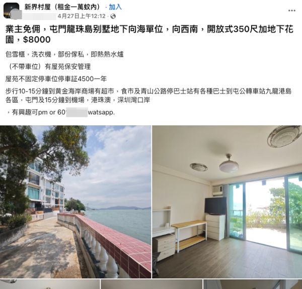 $8千月租住到屯門臨海花園别墅？圖片來源：FB@新界村屋（租金一萬蚊內）
