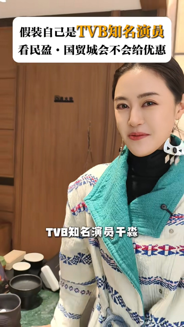 TVB「最強小三」離巢後用知名藝人身分攞著數 公然貪小便宜行為惹網民負評