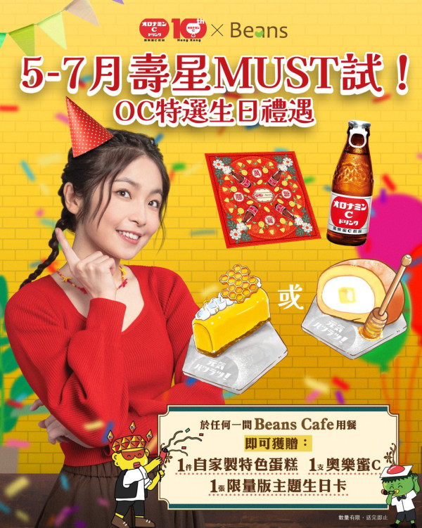 5月生日優惠2025｜50大食玩買5月生日優惠！住酒店送迪士尼門票/免費酒店自助餐/免費釣蝦/睇戲！