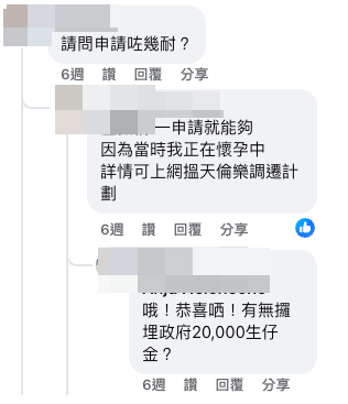 有網民推測樓主身份背景，並留言詢問其申請公屋時間線。圖片來源：FB@公屋討論區