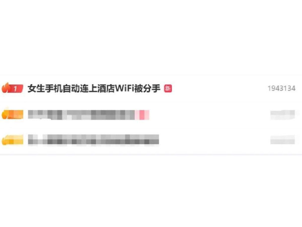近日有國內情侶入住酒店時,女方因手機自動連上了酒店 Wi-Fi 而被男友狠飛,成為微博熱話。 近日有國內情侶入住酒店時,女方因手機自動連上了酒店 Wi-Fi 而被男友狠飛,成為微博熱話。