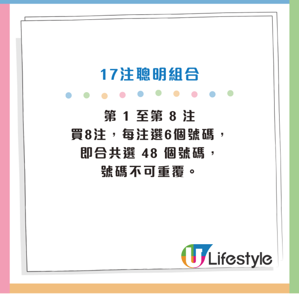 獨家專訪「齊齊研究六合彩」創辦人強哥！聰明投注策略增中獎機率 強哥：中六合彩需要頭腦
