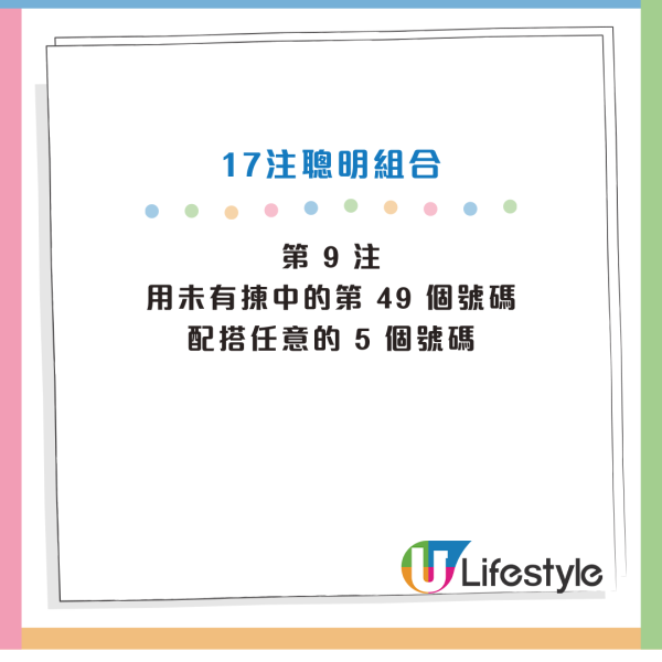 獨家專訪「齊齊研究六合彩」創辦人強哥！聰明投注策略增中獎機率 強哥：中六合彩需要頭腦