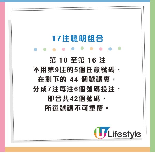 獨家專訪「齊齊研究六合彩」創辦人強哥！聰明投注策略增中獎機率 強哥：中六合彩需要頭腦