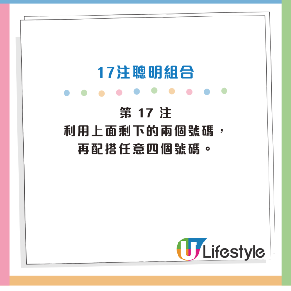 獨家專訪「齊齊研究六合彩」創辦人強哥！聰明投注策略增中獎機率 強哥：中六合彩需要頭腦