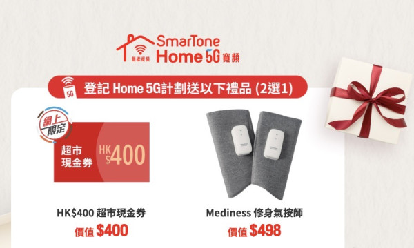 母親節送禮攻略｜SmarTone推手機上台/續約送暖心禮品 買HONOR、Samsung機有折