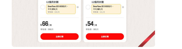 母親節送禮攻略｜SmarTone推手機上台/續約送暖心禮品 買HONOR、Samsung機有折