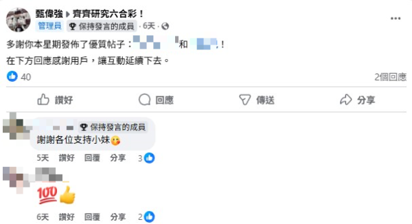 獨家專訪「齊齊研究六合彩」創辦人強哥！聰明投注策略增中獎機率 強哥：中六合彩需要頭腦