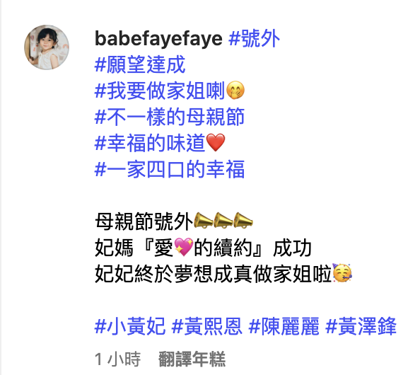 黃澤鋒58歲太太報喜懷第二胎！凸肚公布喜訊：愛的續約成功