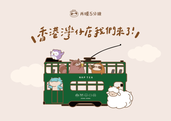 再睡5分鐘灣仔店開幕，圖片來源︰Threads@napteazzz.hk。